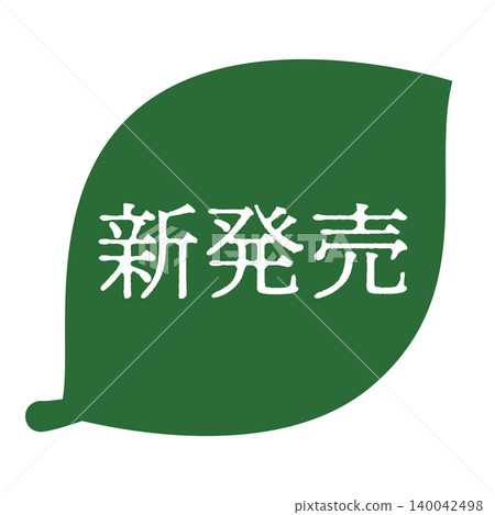 Leaf illustration with the words "New Release" in white text and transparent background. Leaf illustration with the words "New Release" in white text and transparent background. 140042498