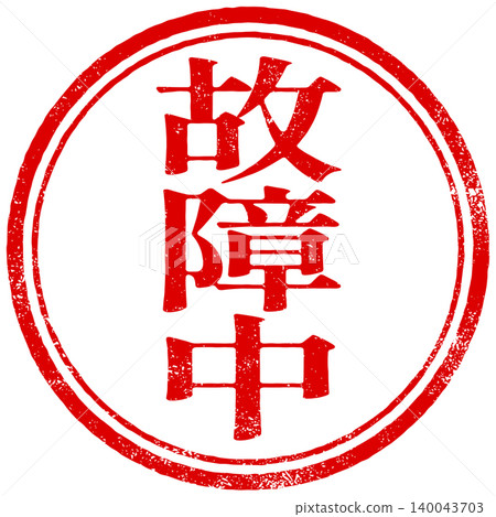 The circular stamp design is currently out of order. The circular stamp design is currently out of order. 140043703
