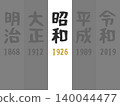 Showa 1926 Era Illustration Set 140044477