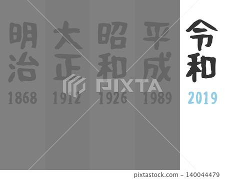 Reiwa 2019 Era Name Illustration Set Reiwa 2019 Era Name Illustration Set 140044479