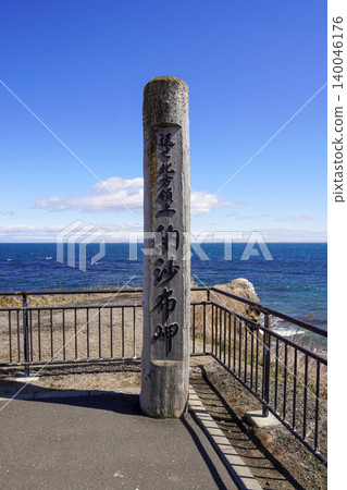 大陸的最東端，根室十景，野寒布岬 140046176