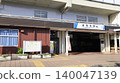 Ashikaga-shi Station, South Exit, Tobu Railway Isesaki Line 140047139