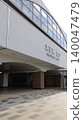 Ota Station on the Tobu Railway Isesaki Line, Kiryu Line, and Koizumi Line: Station building entrance as seen from the north exit. 140047479