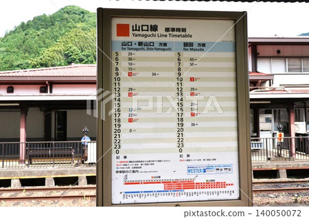 津和野站 - 山口線時刻表 津和野站 - 山口線時刻表 140050072