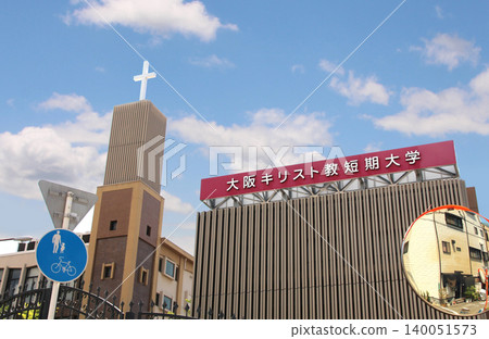 大阪基督教短期大學校園外觀 140051573