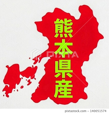 熊本縣產品標籤設計(地圖和文字) 熊本縣產品標籤設計(地圖和文字) 140051574