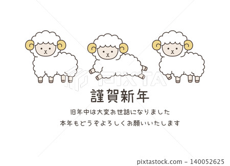 2027羊年新年賀卡模板。羊，可愛，幸運符，向量圖，羊 140052625