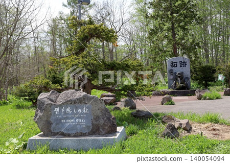 May in Hokkaido: Niseko, Kutchan, Ezo Fuji, Mount Yotei, Mount Yotei with lingering snow, the majestic mountain of Hokkaido, shining brightly against the blue sky. May in Hokkaido: Niseko, Kutchan, Ezo Fuji, Mount Yotei, Mount Yotei with lingering snow, the majestic mountain of Hokkaido, shining brightly against the blue sky. 140054094