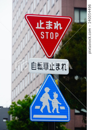 道路標誌:停車,行人穿越道 道路標誌:停車,行人穿越道 140054496
