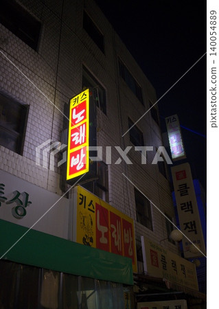 在首爾充滿復古氣息的夜色中,韓文字母的燈光喚起人們的漫遊之情。 在首爾充滿復古氣息的夜色中,韓文字母的燈光喚起人們的漫遊之情。 140054889