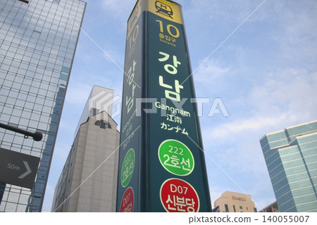A street scene at Gangnam Station in Seoul, South Korea, set against the clear blue sky of early summer. A street scene at Gangnam Station in Seoul, South Korea, set against the clear blue sky of early summer. 140055007