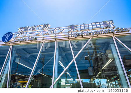 Yokohama cityscape, Japan: View of Higashi-Yamada Station and other areas on the Yokohama Municipal Subway Green Line = 30th Yokohama cityscape, Japan: View of Higashi-Yamada Station and other areas on the Yokohama Municipal Subway Green Line = 30th 140055126