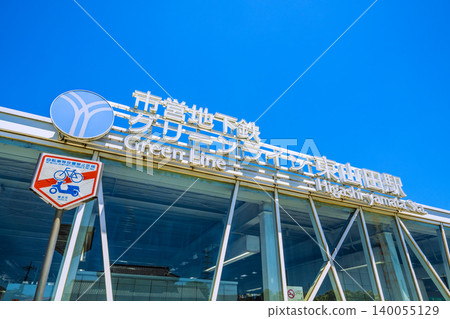 Yokohama cityscape, Japan: View of Higashi-Yamada Station and other areas on the Yokohama Municipal Subway Green Line = 30th Yokohama cityscape, Japan: View of Higashi-Yamada Station and other areas on the Yokohama Municipal Subway Green Line = 30th 140055129
