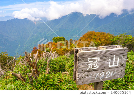 View and sign from the summit of Mt. Kanmuri, a famous peak in the Ishizuchi mountain range of Shikoku. *The location of the photo is indicated in the comments section of the work. View and sign from the summit of Mt. Kanmuri, a famous peak in the Ishizuchi mountain range of Shikoku. *The location of the photo is indicated in the comments section of the work. 140055164