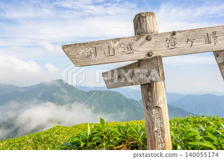 The beautiful ridgeline of Shikoku's famous peaks, Heike-daira, Kanmuri-yama, and Chichi-yama, and the scenery of the summit markers. *The shooting location is indicated in the comments section of the work. The beautiful ridgeline of Shikoku's famous peaks, Heike-daira, Kanmuri-yama, and Chichi-yama, and the scenery of the summit markers. *The shooting location is indicated in the comments section of the work. 140055174