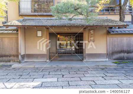 Kikunoi, a traditional and innovative restaurant in Higashiyama, Kyoto (Michelin Guide 3 stars), has its origins in the Kikusui no I well from the Momoyama period. 140056127