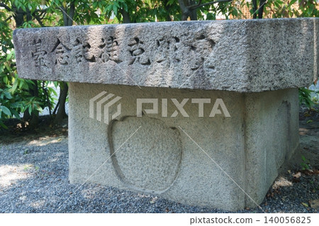 Konomiya Shrine - Memorial Platform for the Victory of the Imperial Army Konomiya Shrine - Memorial Platform for the Victory of the Imperial Army 140056825