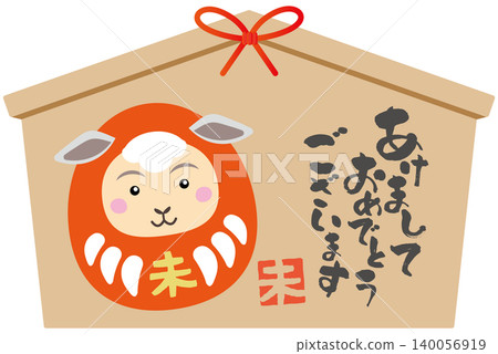 Madaruma celebrating the Year of the Sheep: Ema (votive tablet) illustration, New Year's card material Madaruma celebrating the Year of the Sheep: Ema (votive tablet) illustration, New Year's card material 140056919