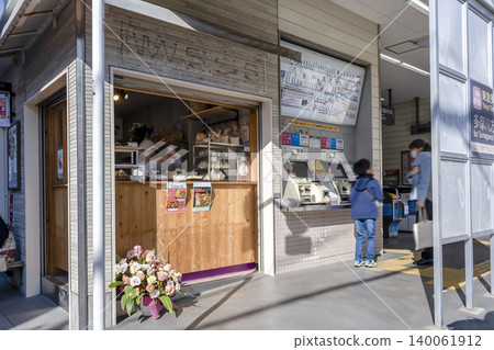 東京大田區城市景觀:宇野木站檢票口和商店 東京大田區城市景觀:宇野木站檢票口和商店 140061912