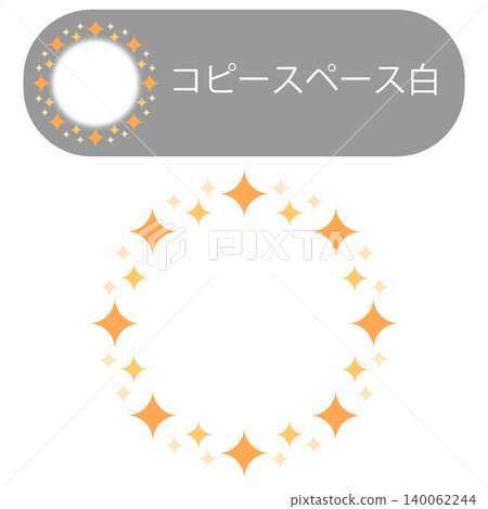 閃亮邊框材質，可用於裝飾文字或添加設計元素 - 白色留白 - 橙色 140062244