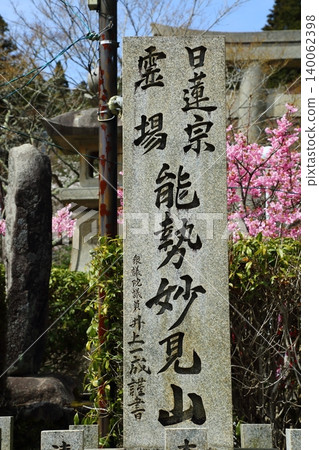 妙顯山上的石碑 妙顯山上的石碑 140062398