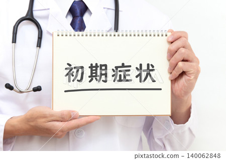 Initial symptoms; medical image 140062848