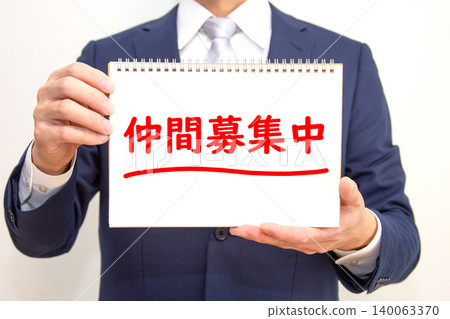 招募新成員 招募新成員 140063370