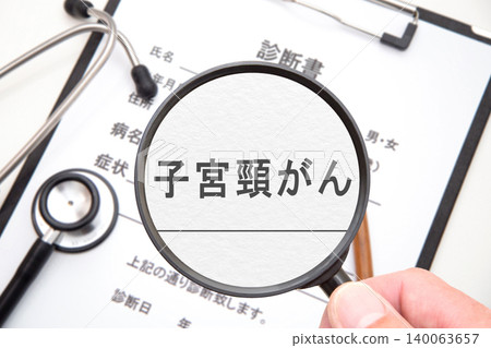 宮頸癌醫學影像 140063657