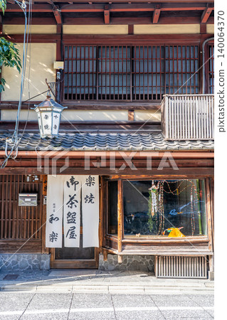 京都祇園的樂燒窯(建於文政時代)至今仍在透過製作茶道用具和懷石料理餐具來傳承文化和傳統。 京都祇園的樂燒窯(建於文政時代)至今仍在透過製作茶道用具和懷石料理餐具來傳承文化和傳統。 140064370