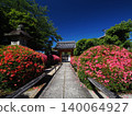 京都永生院的五月杜鵑 140064927