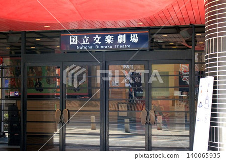 National Bunraku Theater National Bunraku Theater 140065935