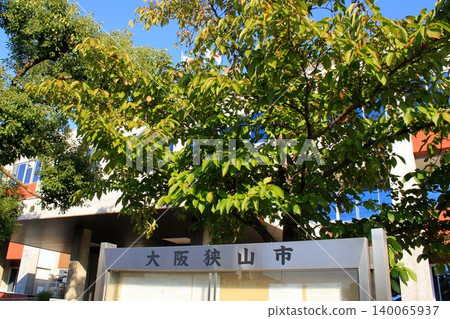 Osakasayama City Hall Osakasayama City Hall 140065937