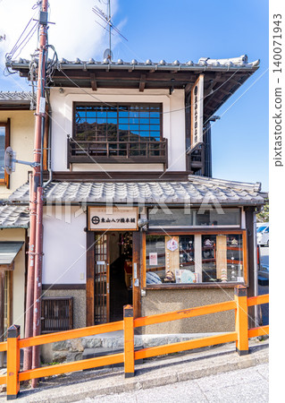 東山八橋本鋪高台寺店(位於明治維新道路上,與江戶時代後期的愛國者有關) 東山八橋本鋪高台寺店(位於明治維新道路上,與江戶時代後期的愛國者有關) 140071943
