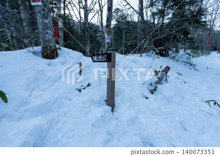 Snow-covered mountain climbing routes and surrounding areas of Mt. Nikko-Shirane Snow-covered mountain climbing routes and surrounding areas of Mt. Nikko-Shirane 140073351
