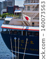 Under a blue sky, the stern of the luxury cruise ship "Nippon Maru" and the Japanese flag are visible as the ship is docked in Yokohama Port. 140073563