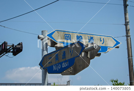 Signposts in Kyoto (Okazaki Street, Nijo Street) Signposts in Kyoto (Okazaki Street, Nijo Street) 140073805