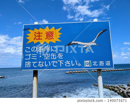 Warning sign: Do not litter with empty cans. Warning sign: Do not litter with empty cans. 140073871