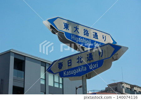 Kyoto guide signs Kyoto guide signs 140074116