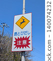 Animal warning sign: Beware of deer crossing the road. 140074232