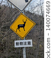 Animal warning sign: Deer 140074669