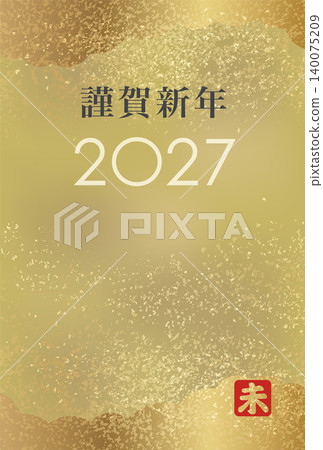 2027羊年新年賀卡模板 2027羊年新年賀卡模板 140075209
