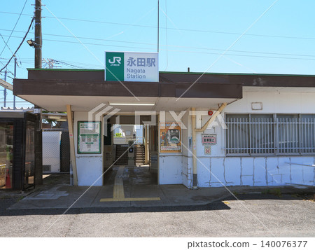 永田站（外房線） 140076377