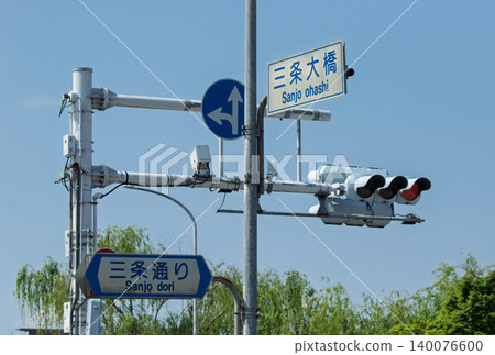 京都的路標與交通號誌燈 京都的路標與交通號誌燈 140076600