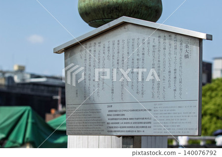 Signpost at Sanjo Ohashi Bridge in Kyoto 140076792