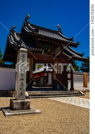 萬福寺布袋和尚坐像的祝福：生意興隆、財源廣進、學業有成、身體健康、長壽。 140076899