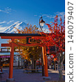 Kawaguchiko Station and Mount Fuji in autumn 140079407