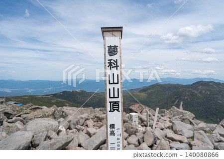 The summit of Tateshina mountain The summit of Tateshina mountain 140080866
