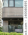 Meguro Parasitological Museum (Meguro Ward, Tokyo) 140080895
