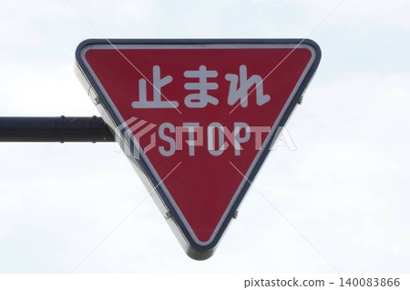 Close-up (horizontal composition) of a Japanese road sign: Stop (止間・STOP) Close-up (horizontal composition) of a Japanese road sign: Stop (止間・STOP) 140083866