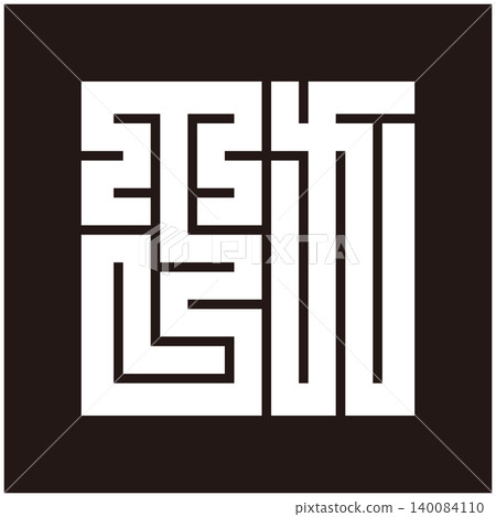 Family crest - Square character - Sail (ho) Family crest - Square character - Sail (ho) 140084110